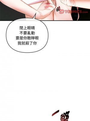 無法克制的愛 30-31話_31_03