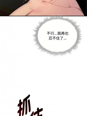 無法克制的愛 30-31話_31_12
