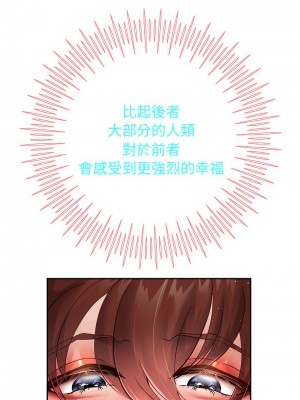 重生成為大隻佬 14-15話_14_04