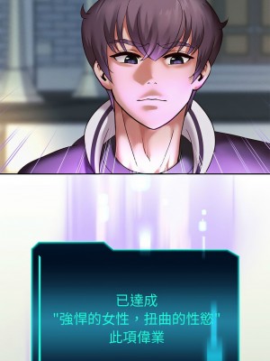 重生成為大隻佬 14-15話_14_07