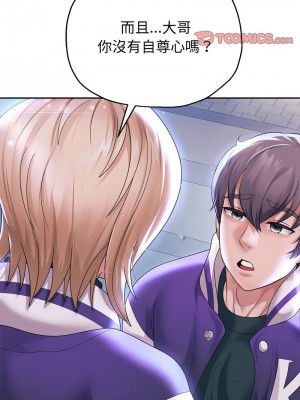 重生成為大隻佬 14-15話_14_09