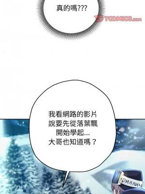 重生成為大隻佬 14-15話_15_09