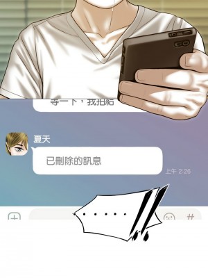 放任誘惑 15-16話_15_04