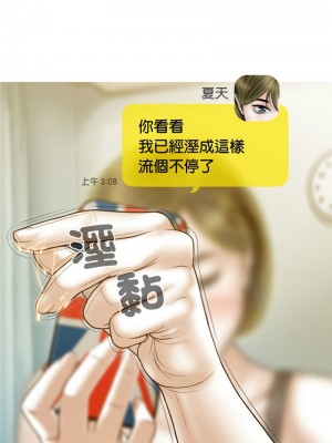 放任誘惑 15-16話_15_08