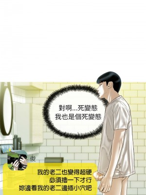 放任誘惑 15-16話_15_12