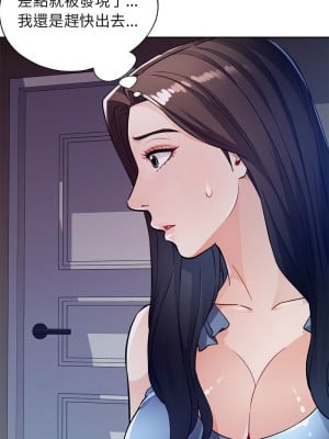 脫序人妻 12-13話_12_06