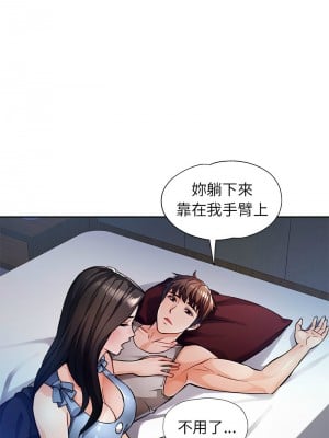 脫序人妻 12-13話_12_07