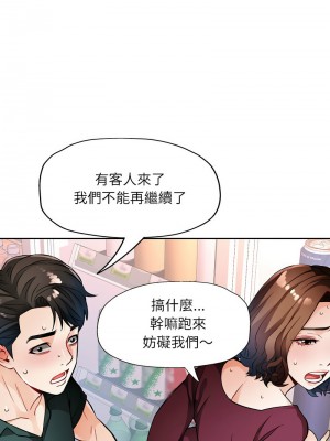 脫序人妻 12-13話_13_03
