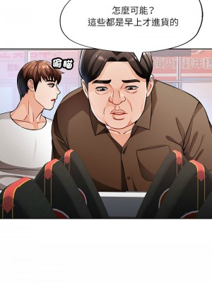 脫序人妻 12-13話_13_11