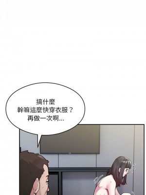 超級銀行業務 1-5話_05_03