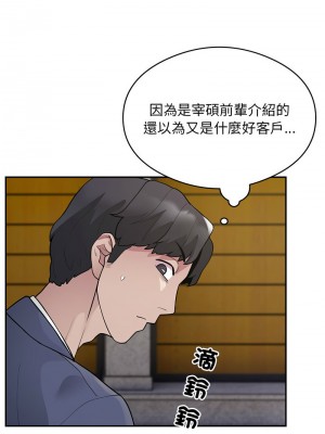 超級銀行業務 1-5話_05_16