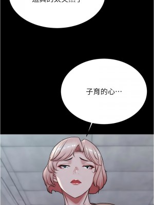 小褲褲筆記 190-191話_191_04