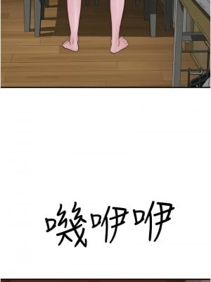 繼母的香味 59-60話_59_06