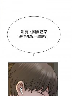 繼母的香味 59-60話_59_07