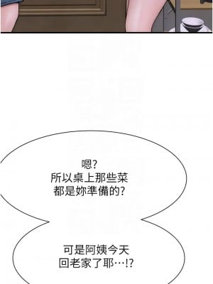 繼母的香味 59-60話_59_09