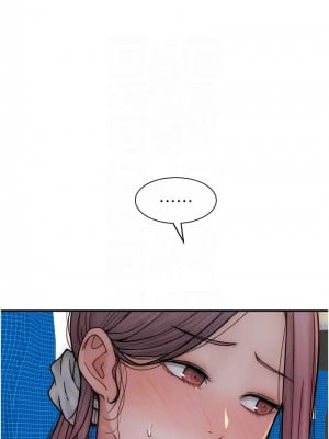 繼母的香味 59-60話_59_11