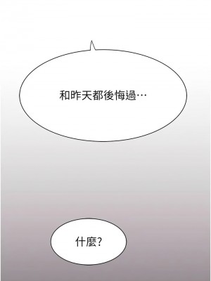 繼母的香味 59-60話_59_12