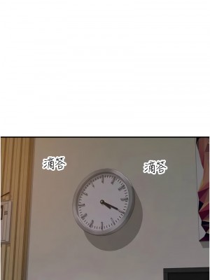繼母的香味 59-60話_59_19