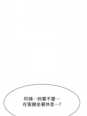 繼母的香味 59-60話_59_20