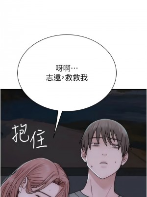 繼母的香味 59-60話_59_22