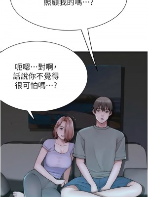 繼母的香味 59-60話_60_02