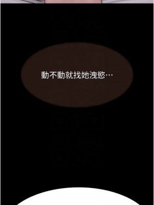 繼母的香味 59-60話_60_05