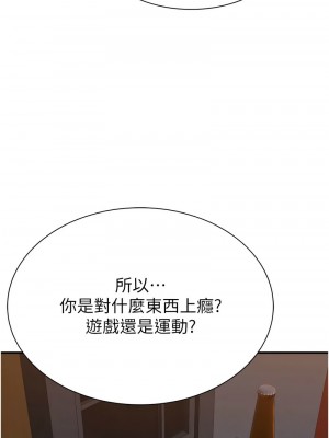 繼母的香味 59-60話_60_13