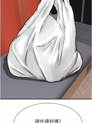 繼母的香味 59-60話_60_17