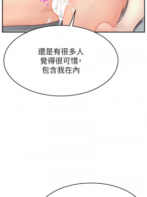 直播主的流量密碼 35-36話_35_06