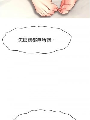 直播主的流量密碼 35-36話_35_08