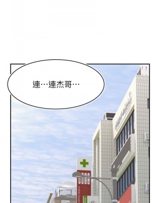 直播主的流量密碼 35-36話_36_04