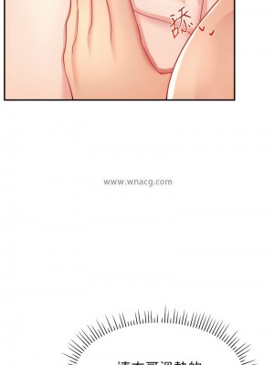 直播主的流量密碼 35-36話_36_07