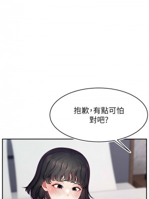 直播主的流量密碼 35-36話_36_08