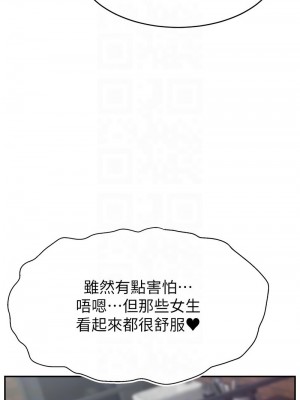 直播主的流量密碼 35-36話_36_09