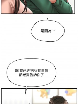 催眠撩法 26-27話_26_01