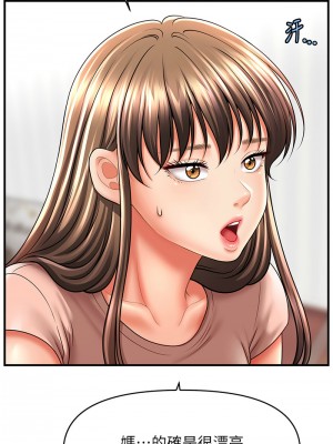 催眠撩法 26-27話_26_02