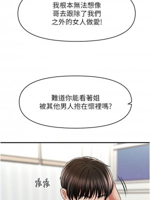催眠撩法 26-27話_26_03