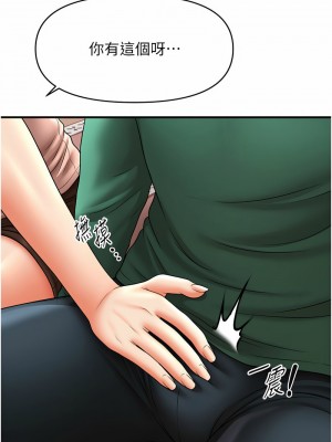 催眠撩法 26-27話_26_04