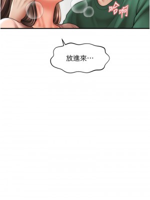 催眠撩法 26-27話_26_06