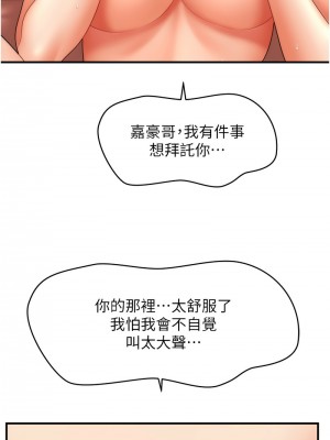 催眠撩法 26-27話_26_07