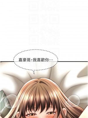 催眠撩法 26-27話_26_09