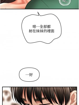 催眠撩法 26-27話_26_10