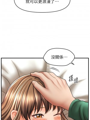 催眠撩法 26-27話_26_12