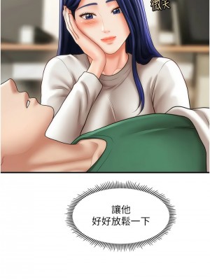 催眠撩法 26-27話_27_03