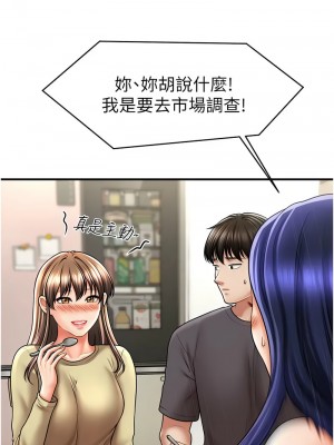 催眠撩法 26-27話_27_04