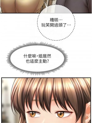 催眠撩法 26-27話_27_05