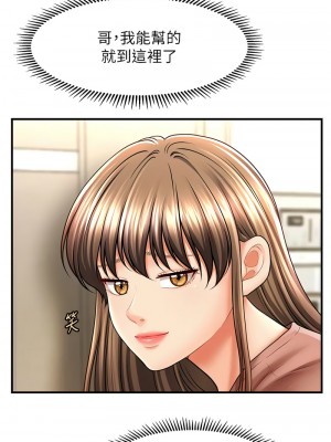 催眠撩法 26-27話_27_07