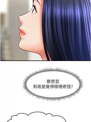 催眠撩法 26-27話_27_08
