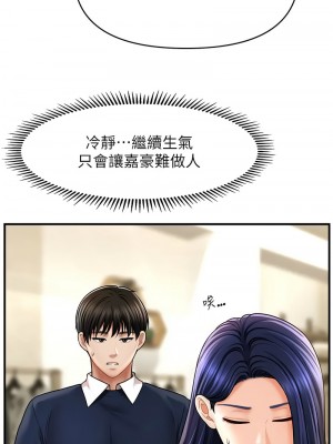 催眠撩法 26-27話_27_10