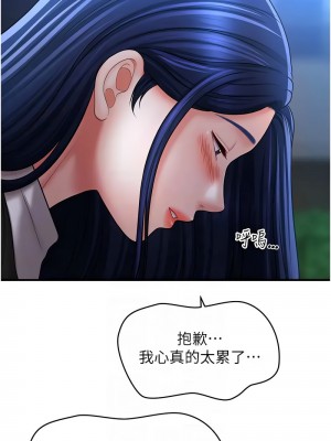 催眠撩法 26-27話_27_11